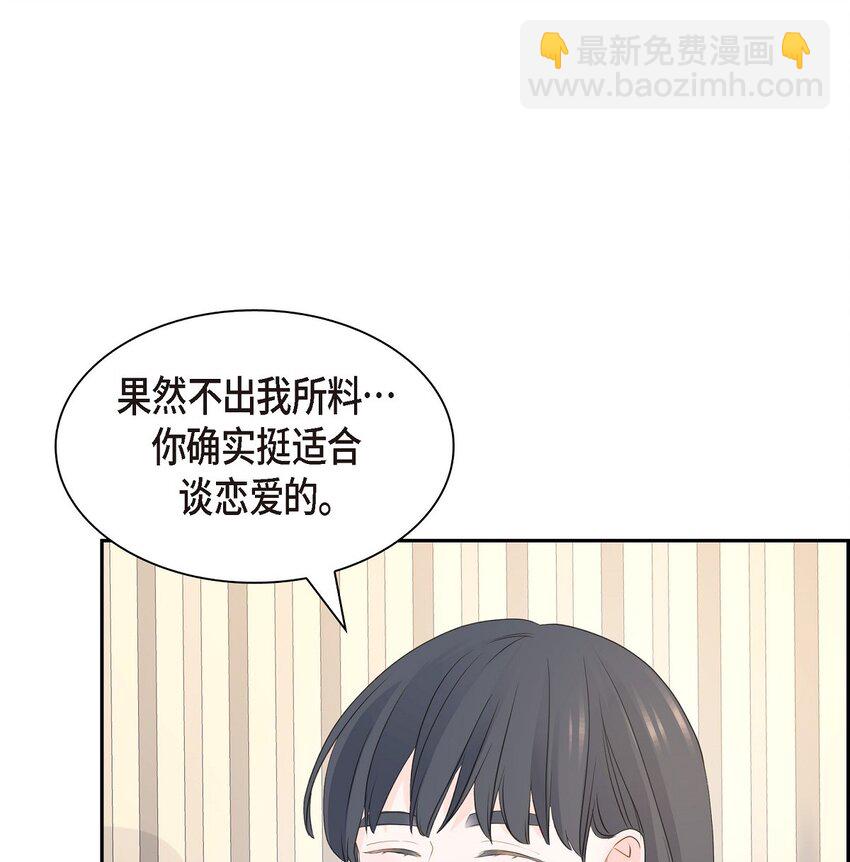 沙城 - 56 我接受你的道歉(1/2) - 6