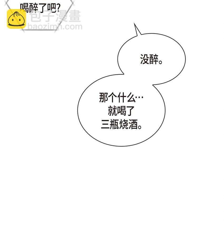 沙城 - 56 我接受你的道歉(1/2) - 8