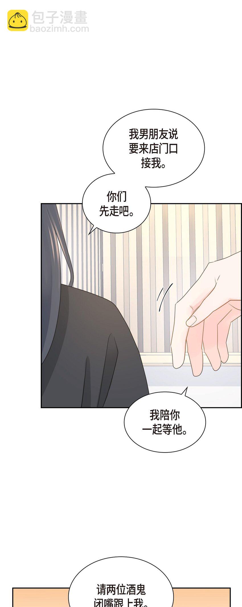 沙城 - 56 我接受你的道歉(1/2) - 2