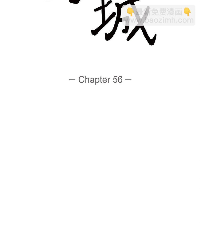 沙城 - 56 我接受你的道歉(1/2) - 7