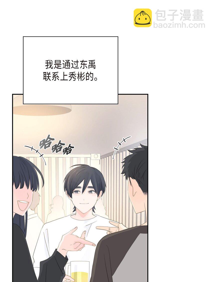 沙城 - 56 我接受你的道歉(1/2) - 8