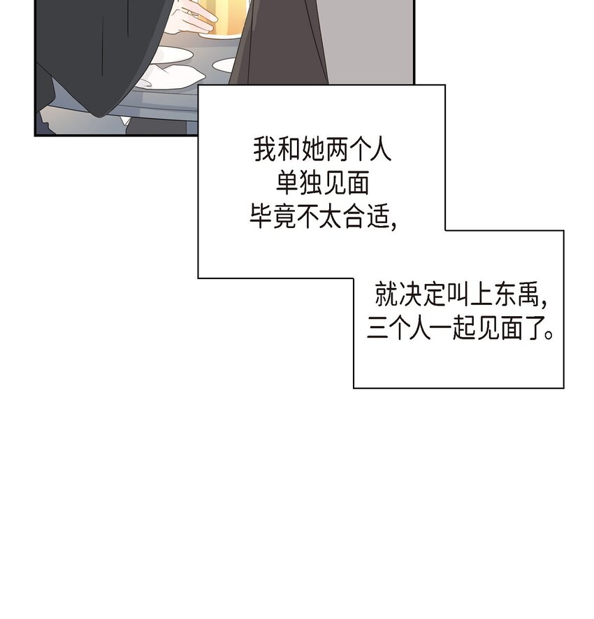 沙城 - 56 我接受你的道歉(1/2) - 1