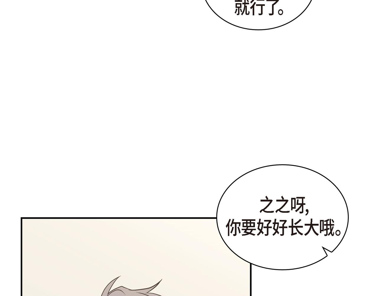 沙城 - 第7话 买花(3/3) - 3
