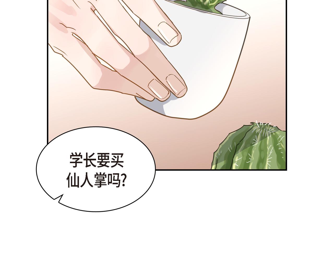 沙城 - 第7话 买花(2/3) - 7
