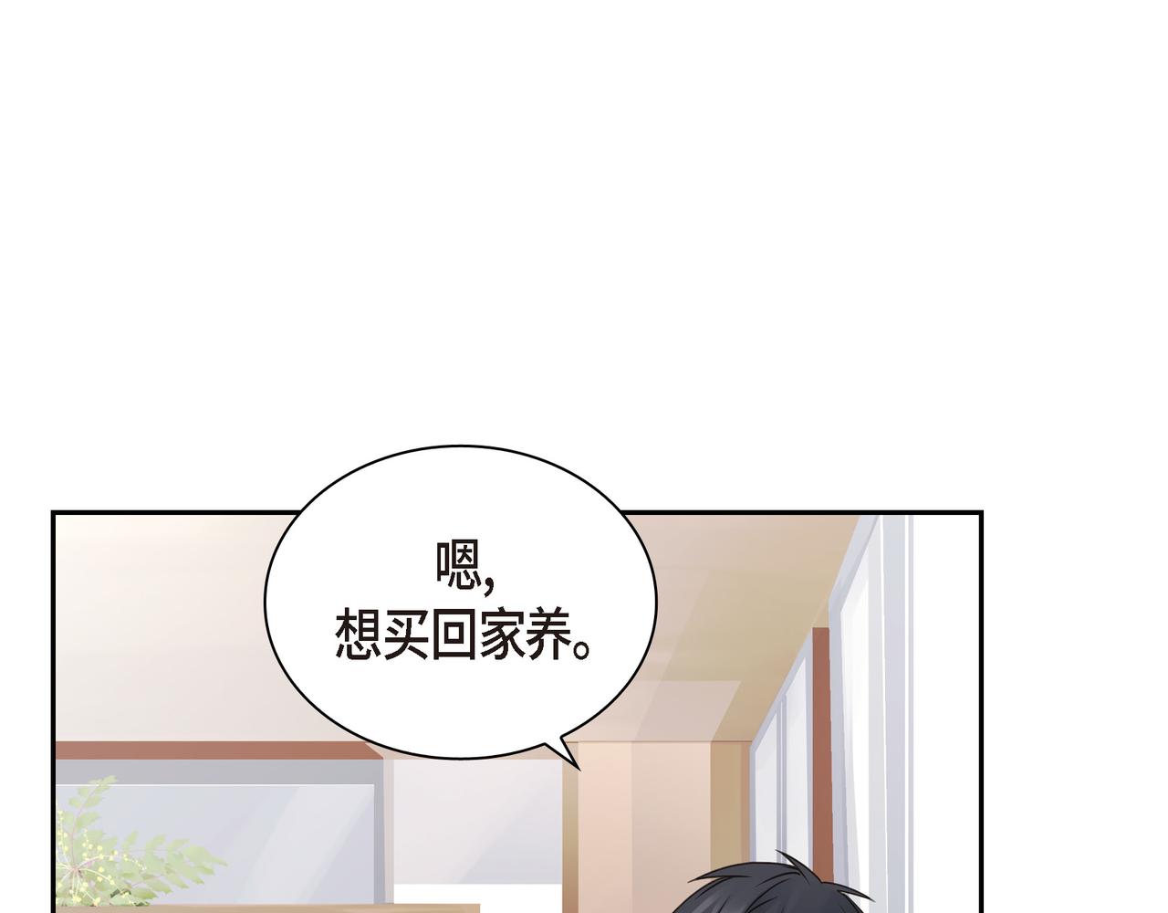 沙城 - 第7话 买花(2/3) - 8