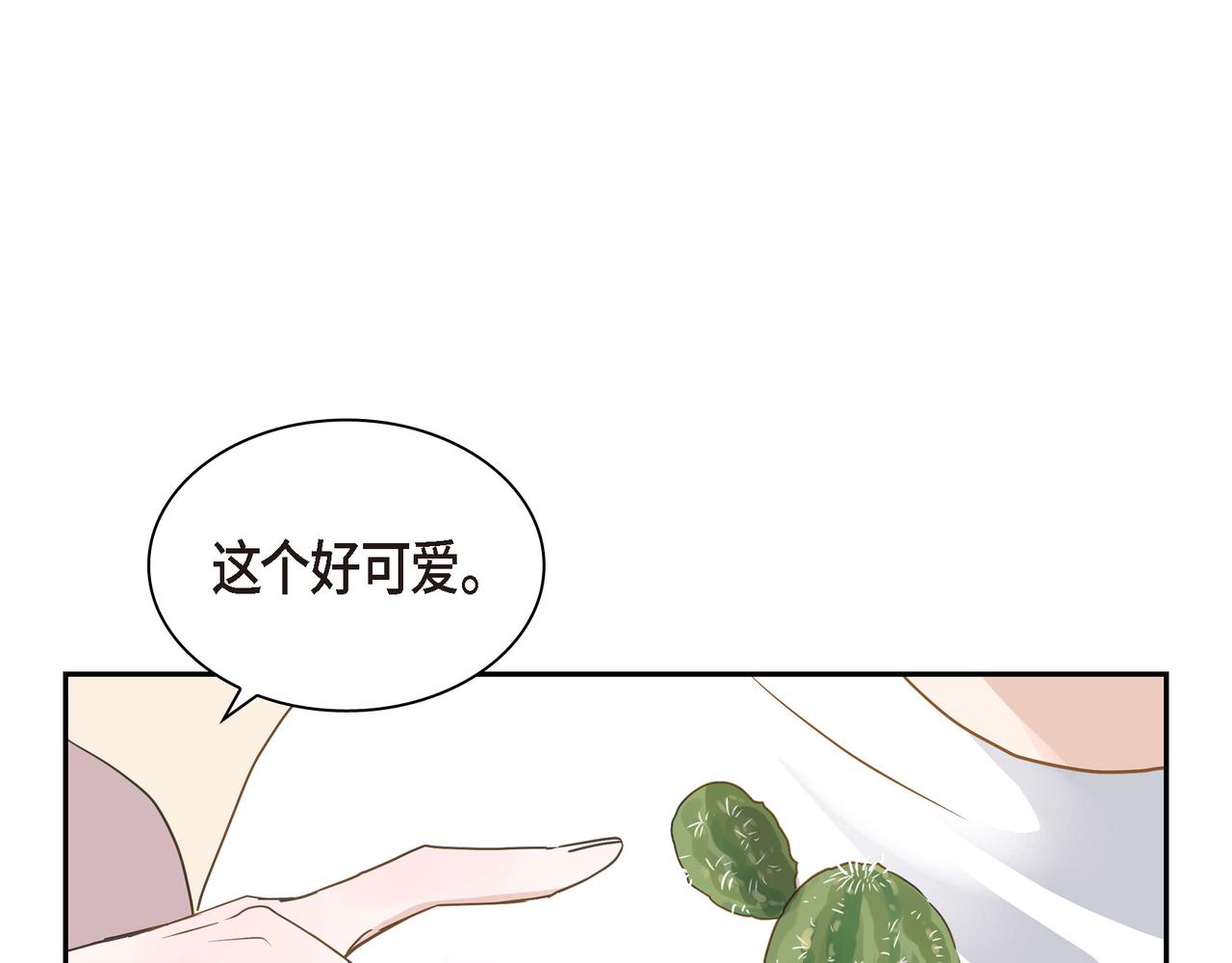 沙城 - 第7话 买花(2/3) - 2