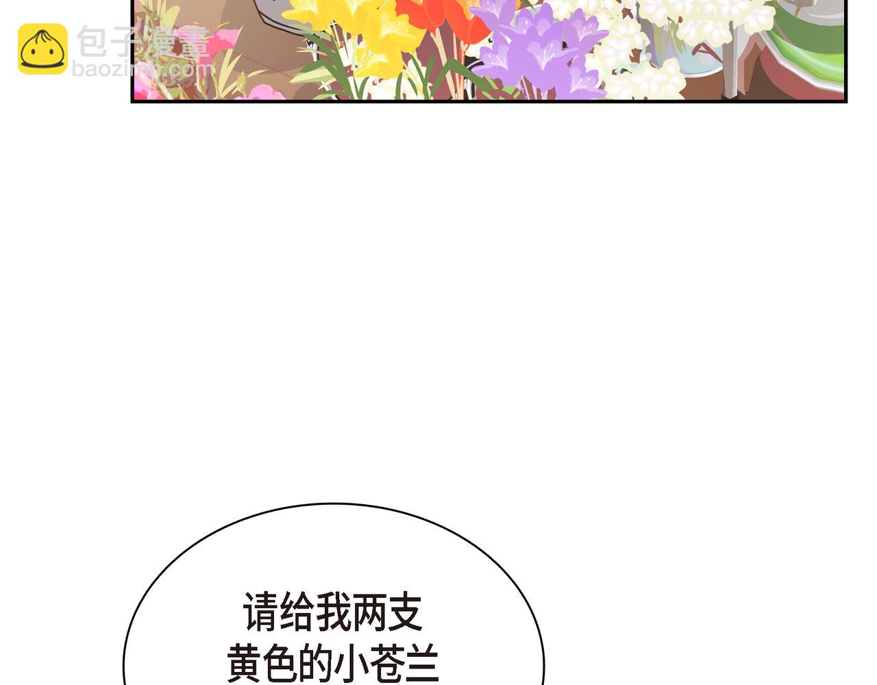 沙城 - 第7话 买花(2/3) - 6