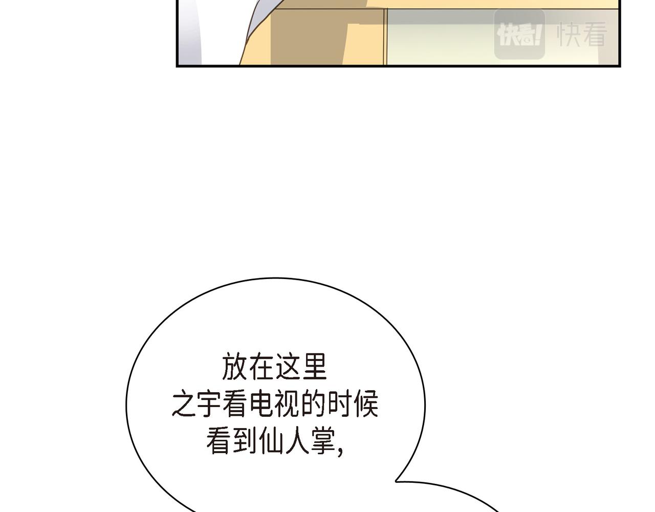 沙城 - 第7话 买花(2/3) - 2