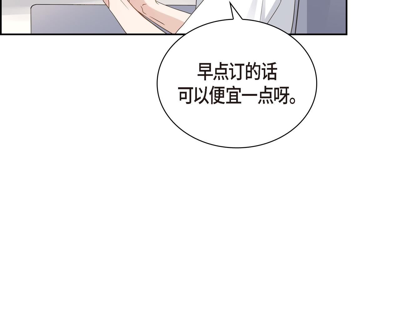 沙城 - 第9话 仙人掌(2/3) - 6