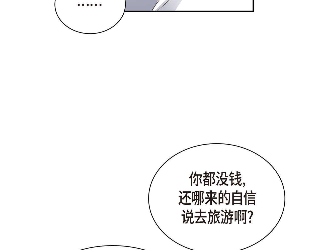 沙城 - 第9话 仙人掌(3/3) - 2