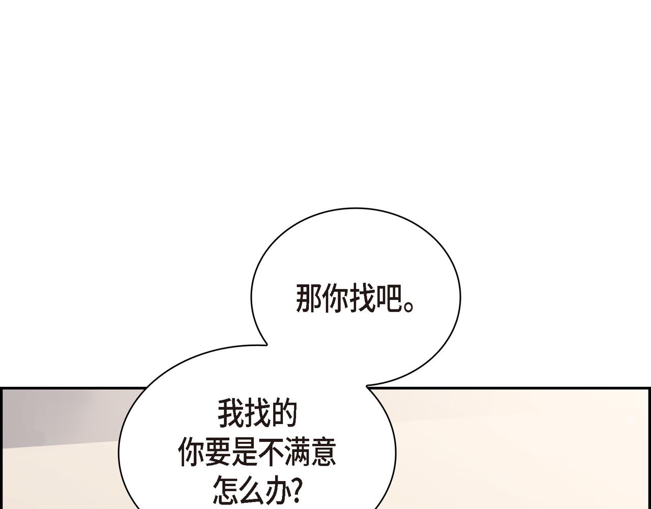 沙城 - 第9话 仙人掌(3/3) - 3