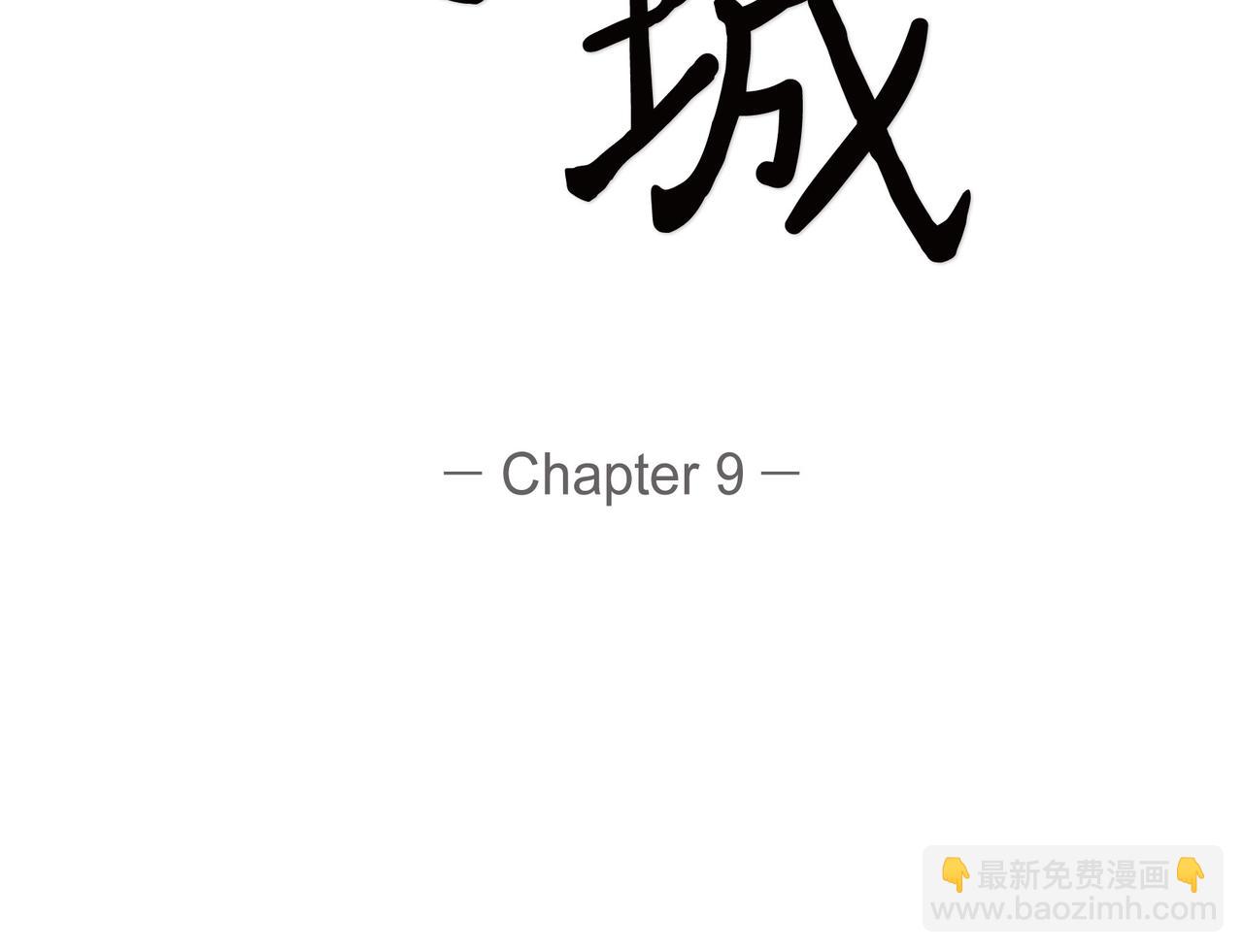 沙城 - 第9话 仙人掌(1/3) - 3