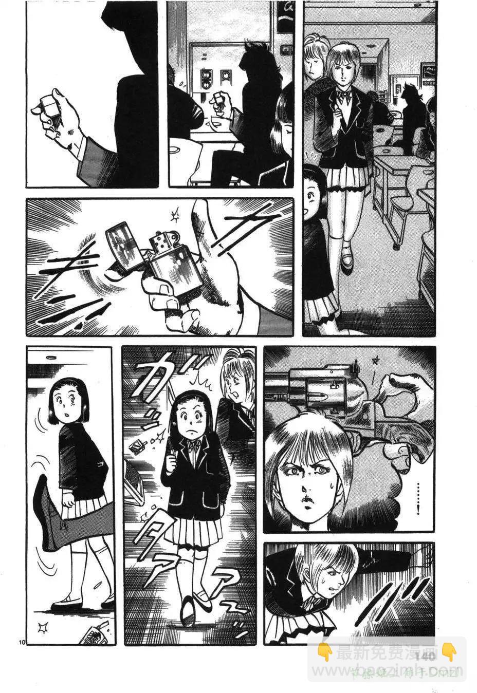 砂塵航路 - 第19回 - 2