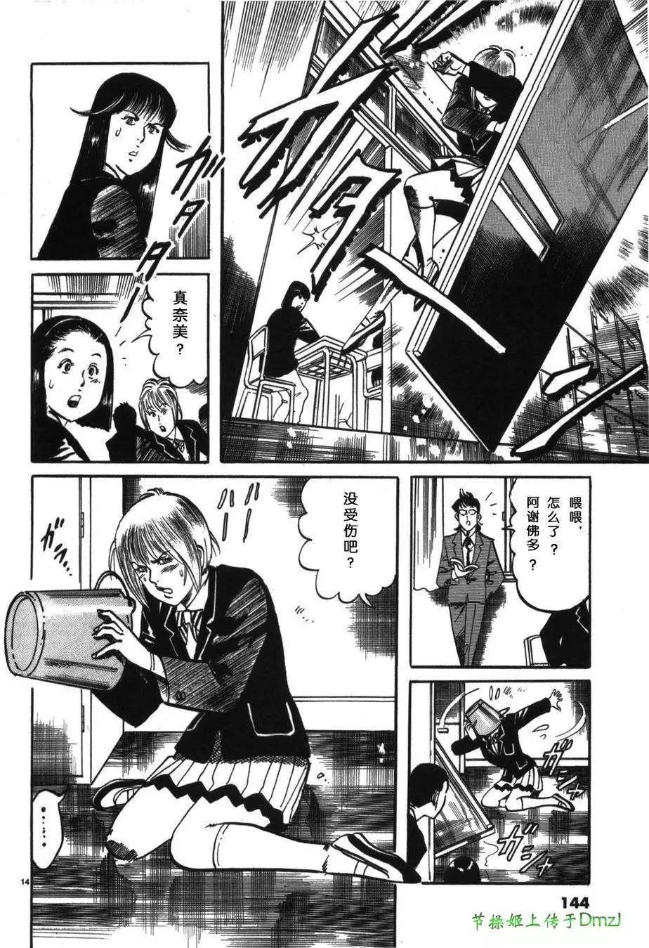 砂塵航路 - 第19回 - 2