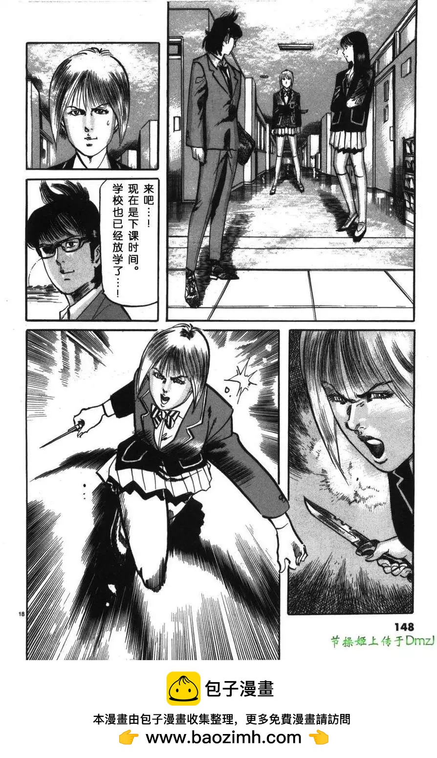 砂塵航路 - 第19回 - 2