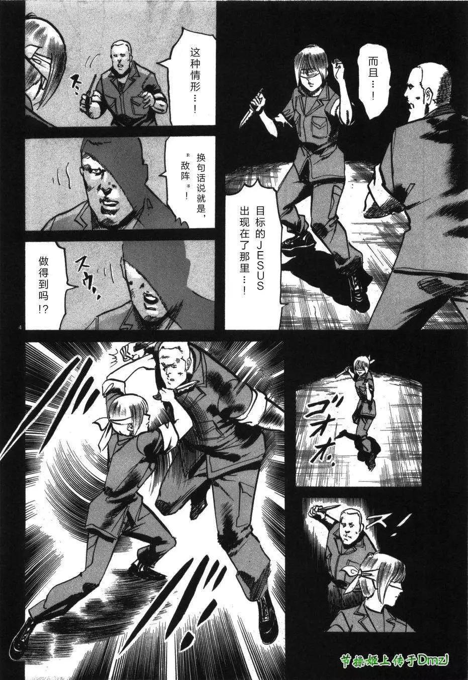 砂塵航路 - 第19回 - 4