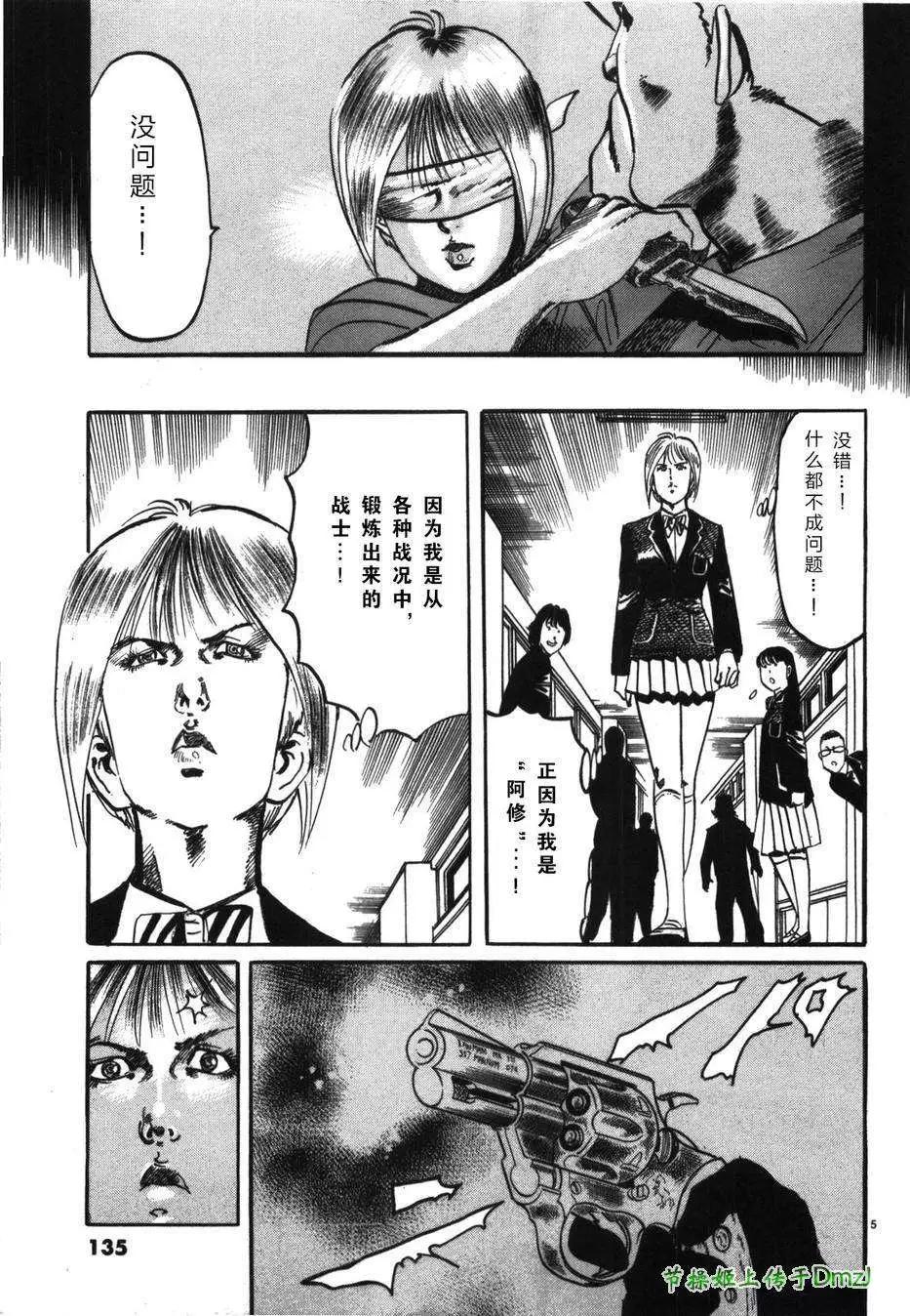 砂塵航路 - 第19回 - 1