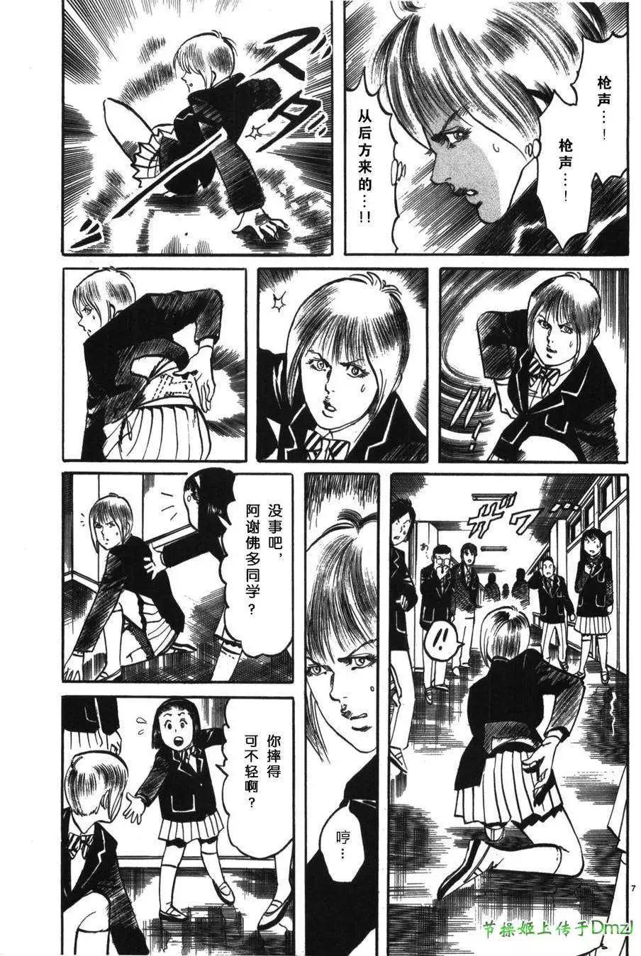砂塵航路 - 第19回 - 3