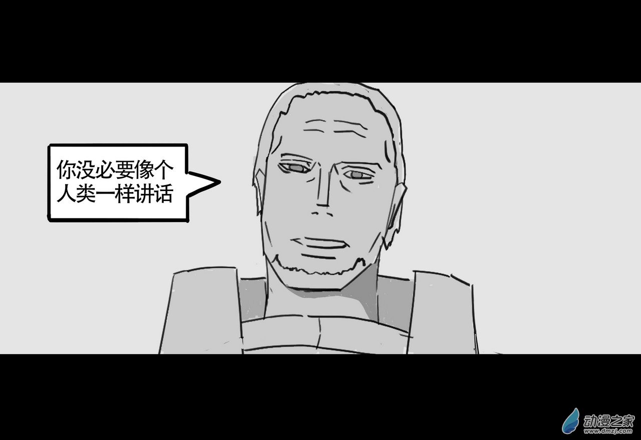 殺敕 - 01 永生(1/2) - 3