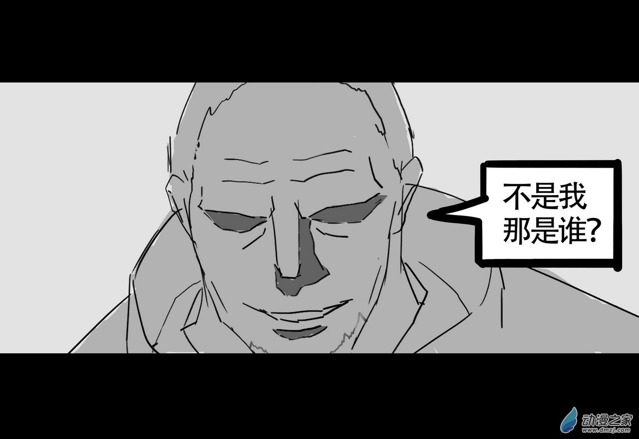 殺敕 - 01 永生(1/2) - 5