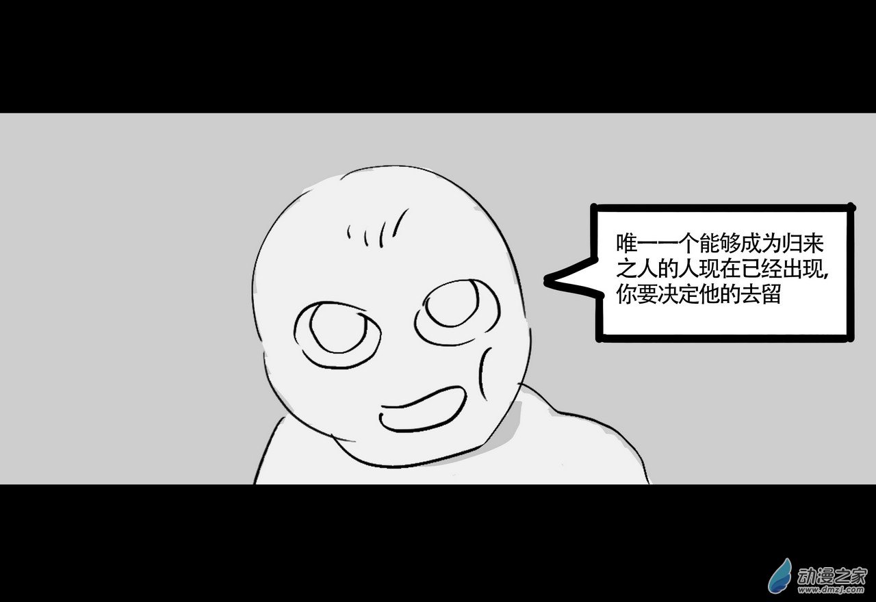 殺敕 - 01 永生(1/2) - 8