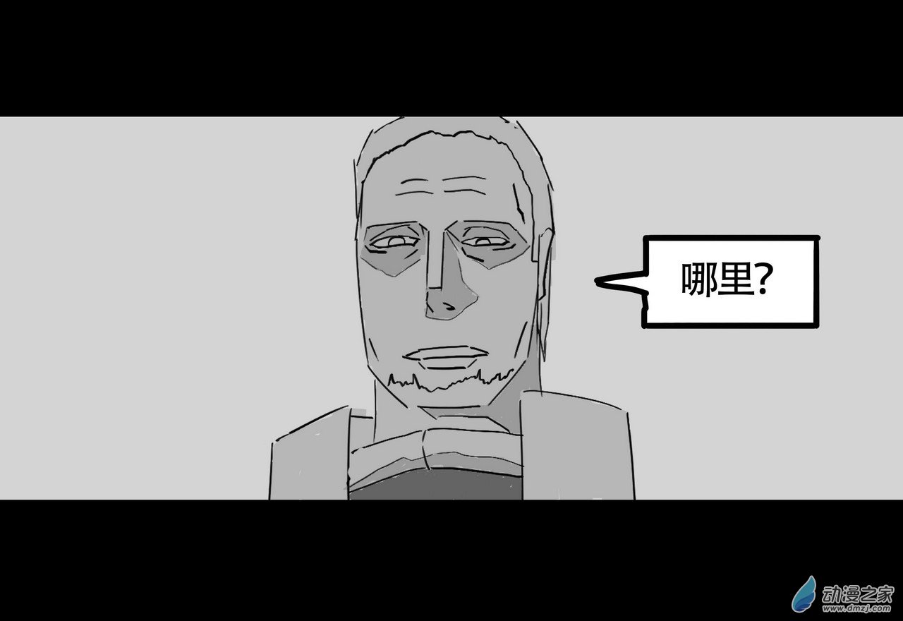 殺敕 - 01 永生(1/2) - 1