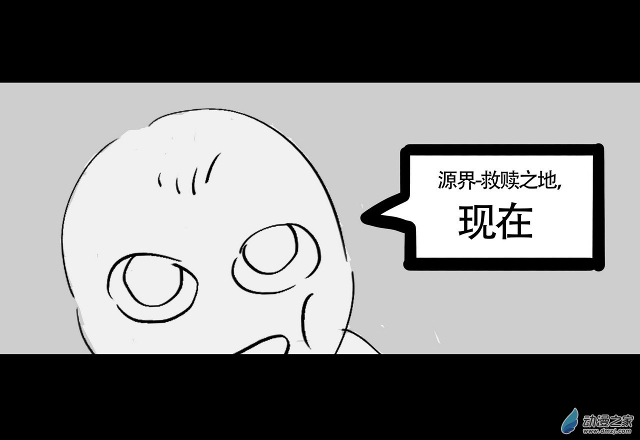 殺敕 - 01 永生(1/2) - 2