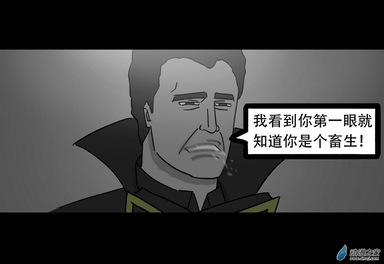 殺敕 - 13 無名4（上）(1/4) - 2