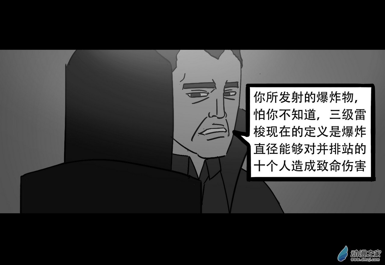 殺敕 - 13 無名4（上）(1/4) - 4