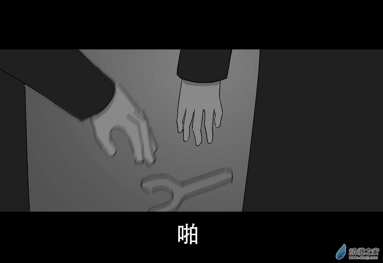 殺敕 - 13 無名4（上）(1/4) - 5