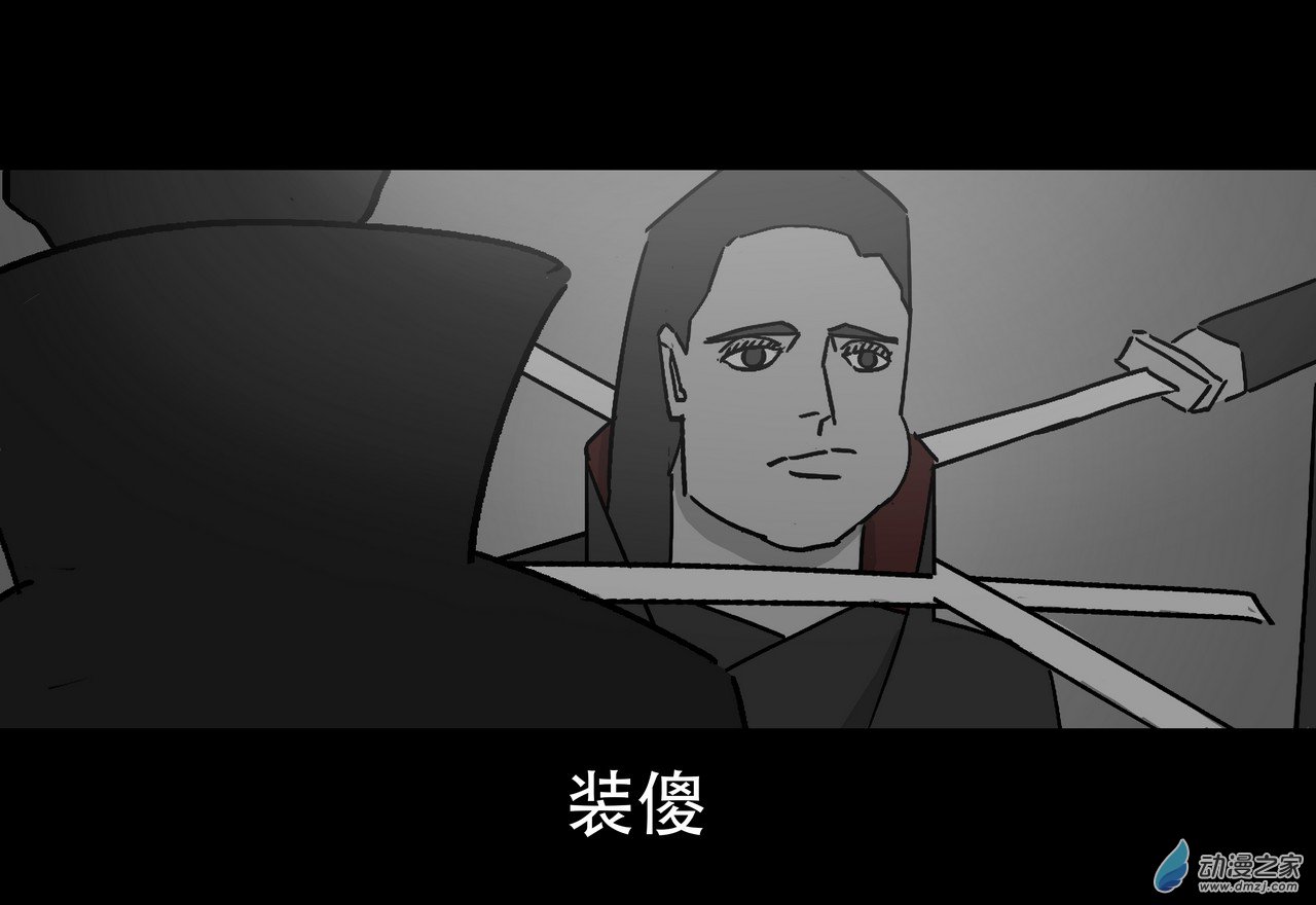 殺敕 - 13 無名4（上）(1/4) - 7