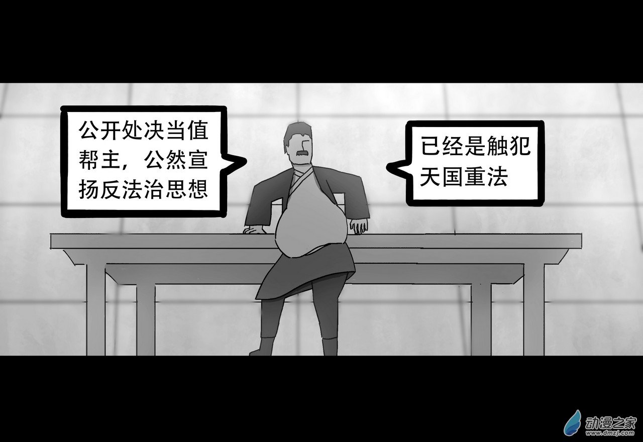 杀敕 - 13 无名4（上）(4/4) - 5