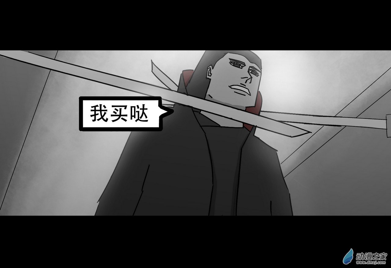 殺敕 - 13 無名4（上）(1/4) - 6