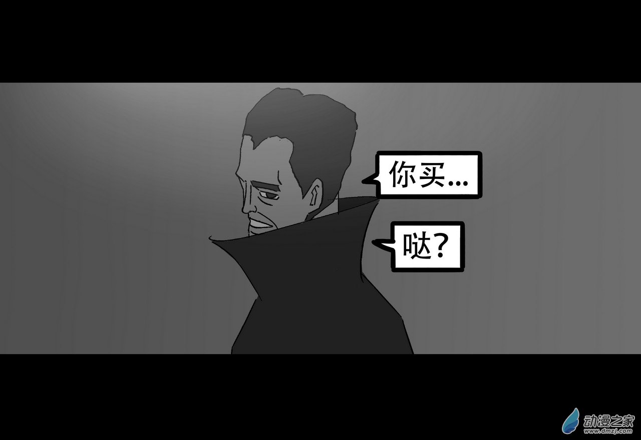殺敕 - 13 無名4（上）(1/4) - 8
