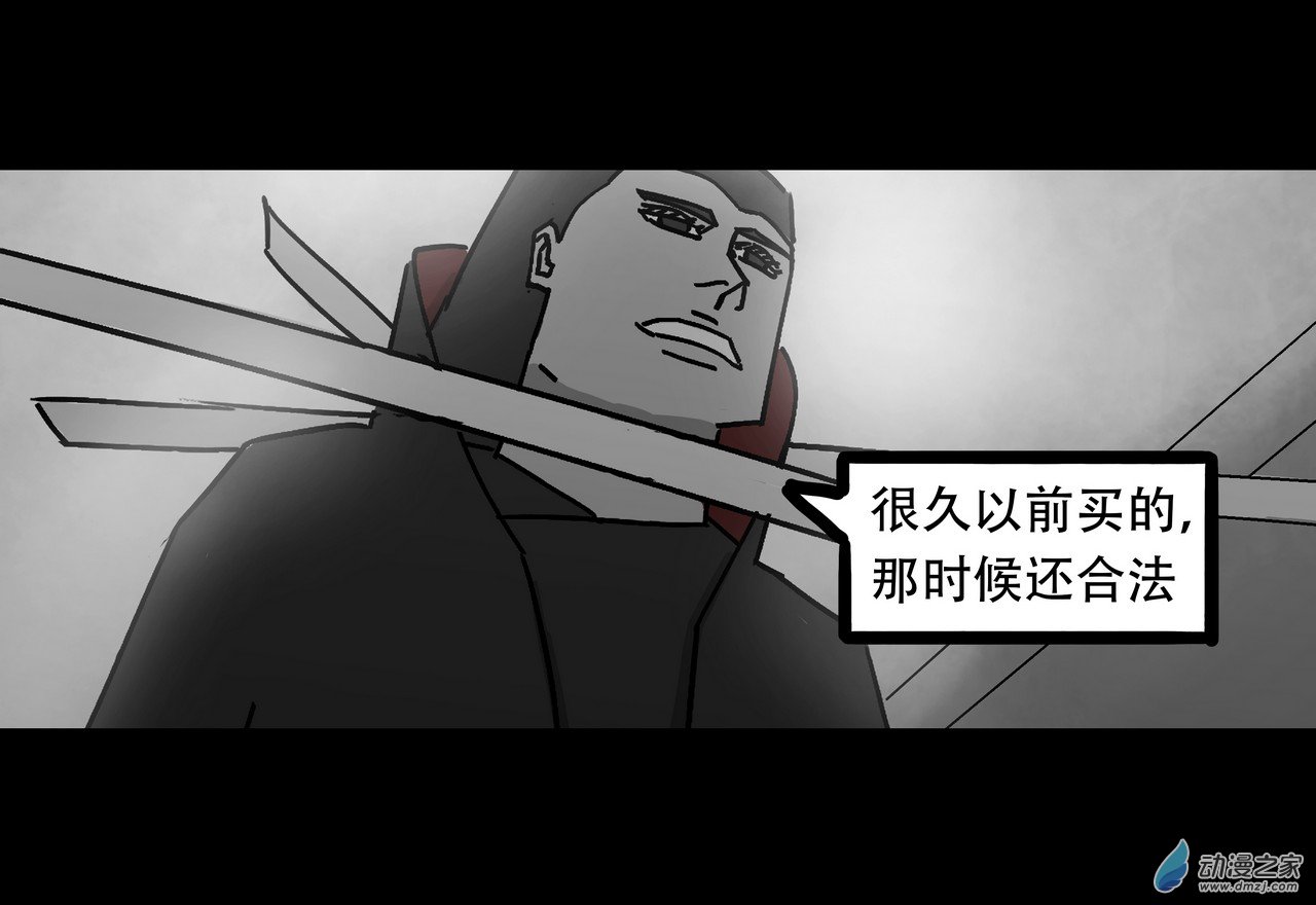 殺敕 - 13 無名4（上）(1/4) - 1