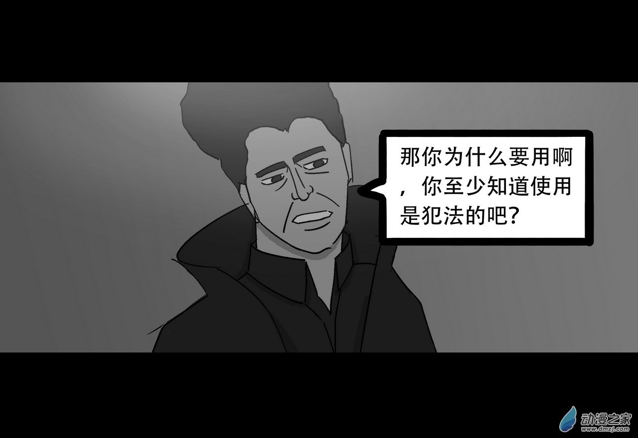 殺敕 - 13 無名4（上）(1/4) - 2