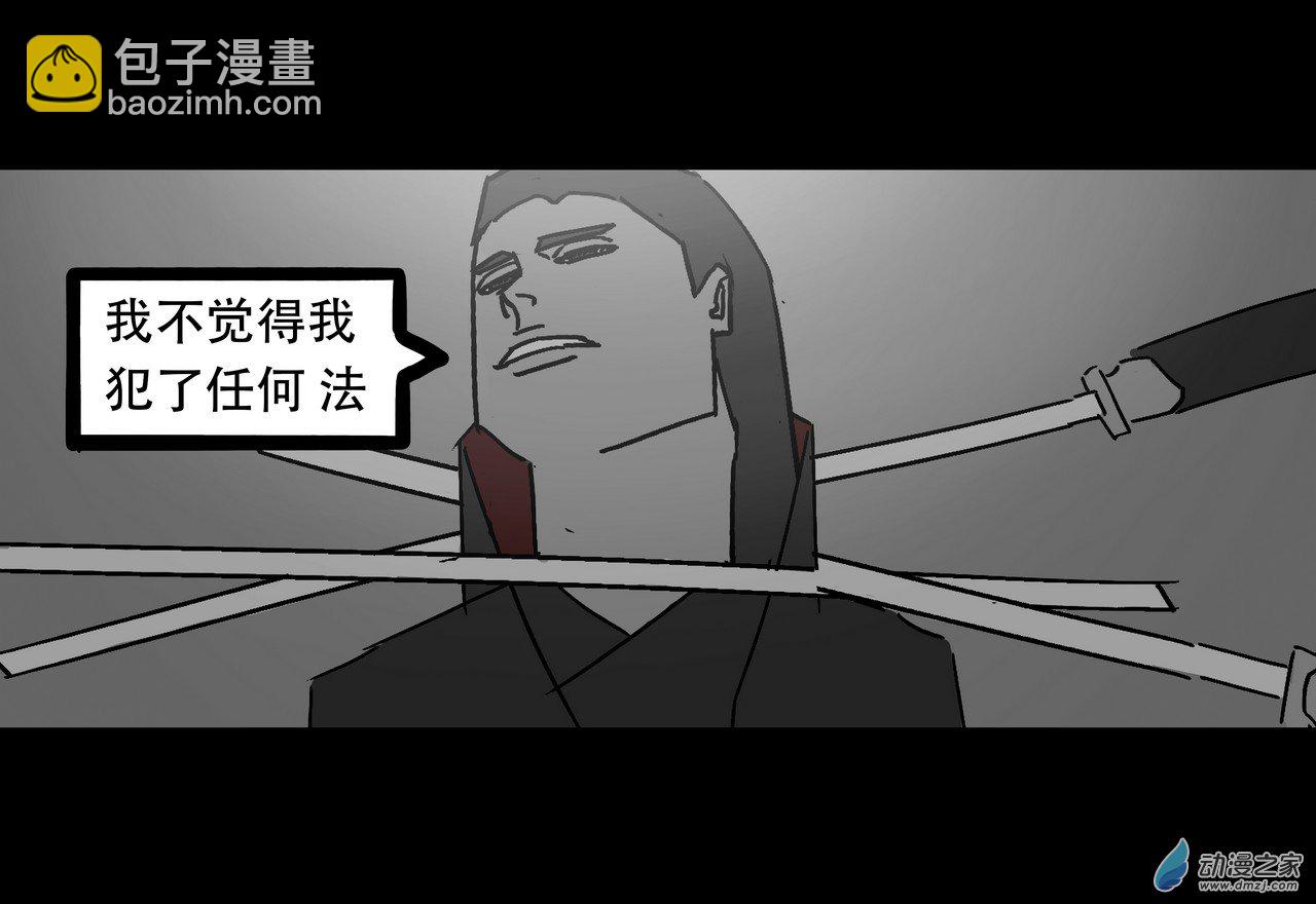 殺敕 - 13 無名4（上）(1/4) - 4