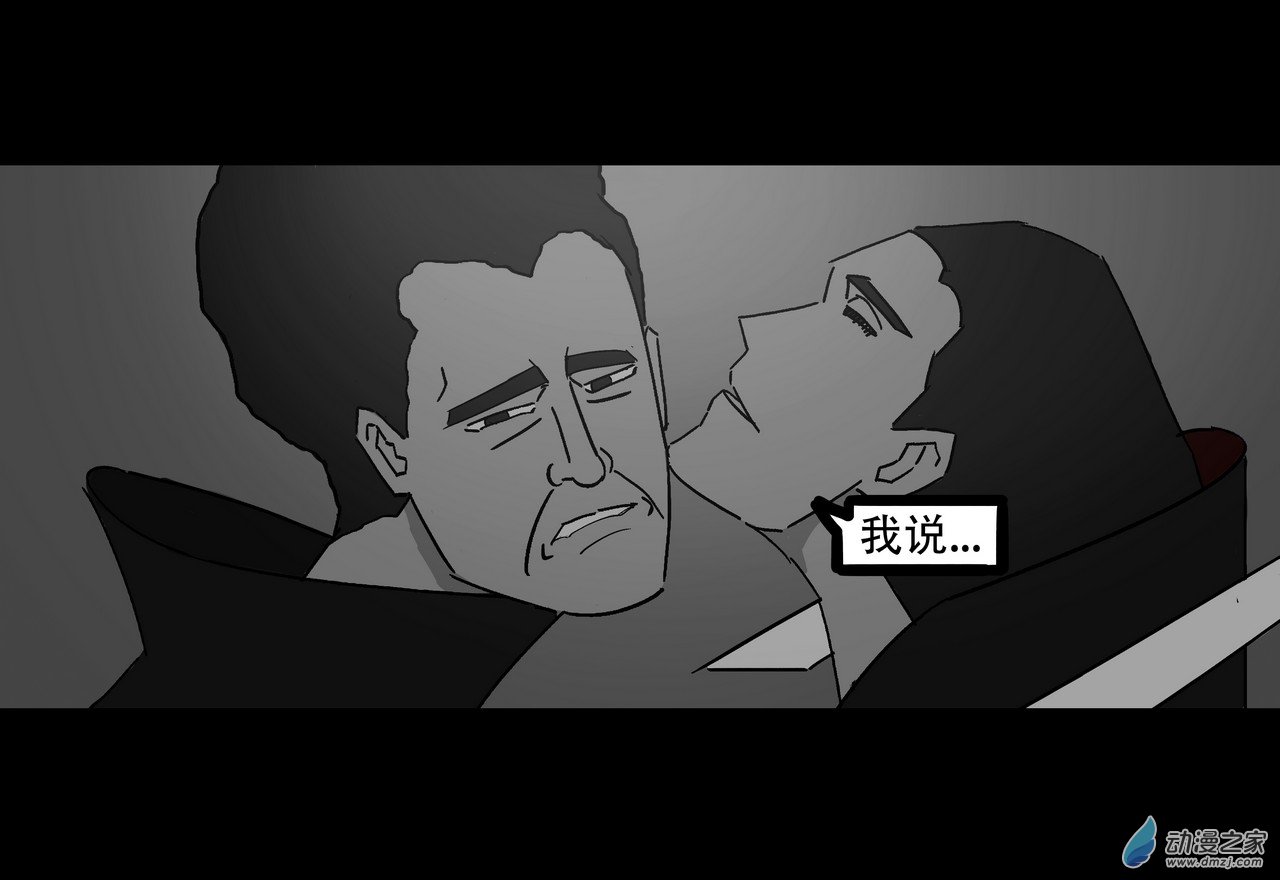 殺敕 - 13 無名4（上）(1/4) - 1