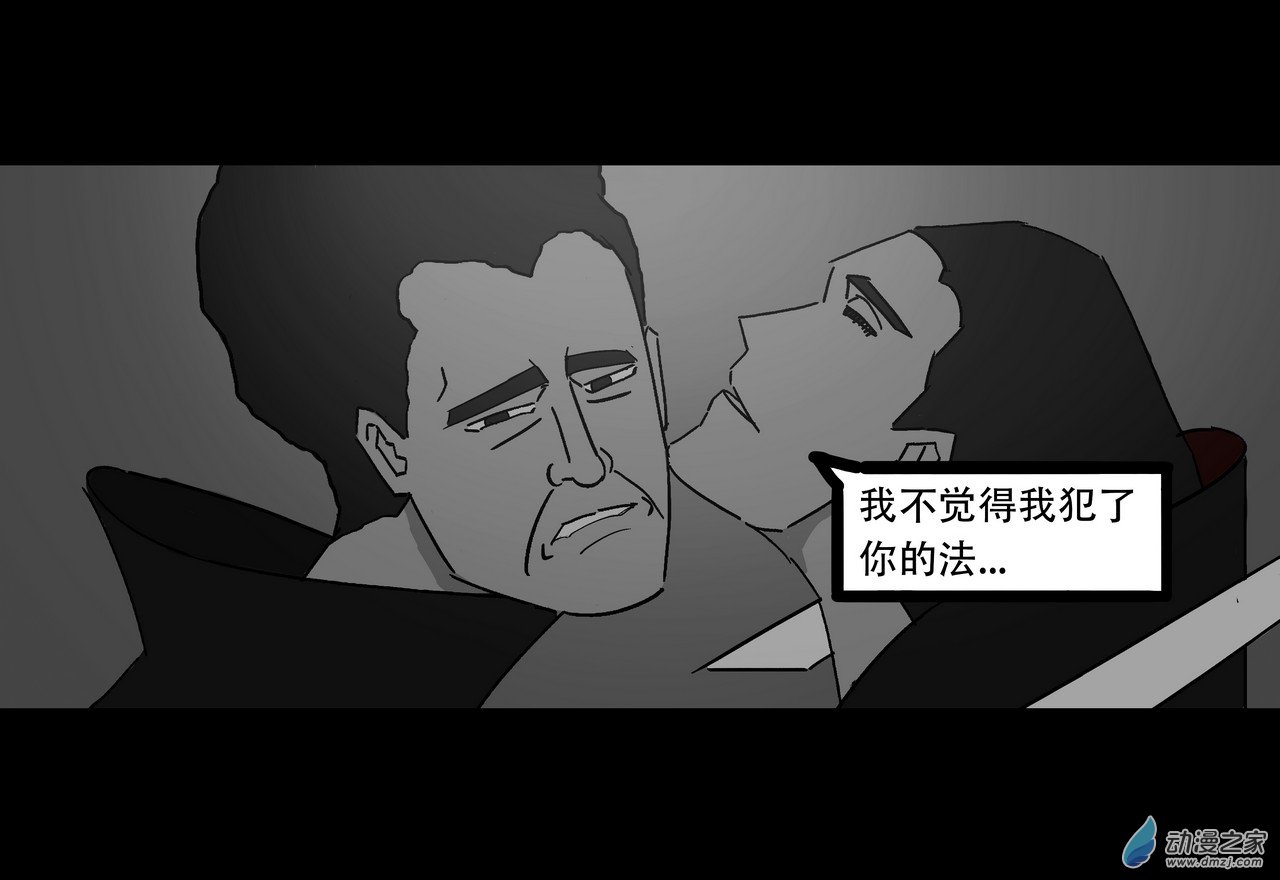 殺敕 - 13 無名4（上）(1/4) - 2