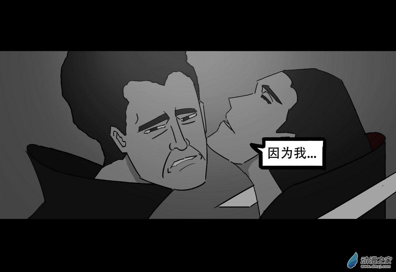殺敕 - 13 無名4（上）(1/4) - 3