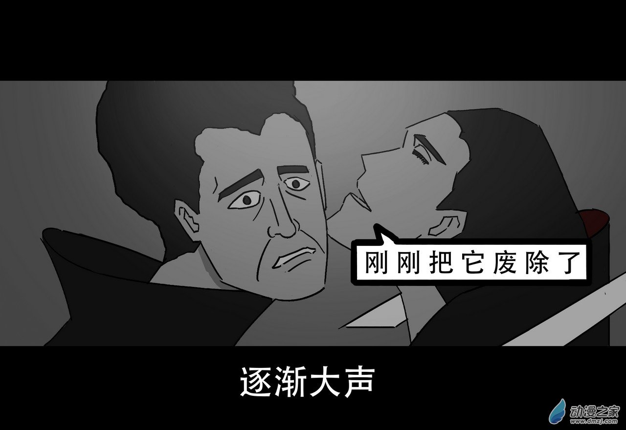 殺敕 - 13 無名4（上）(1/4) - 4
