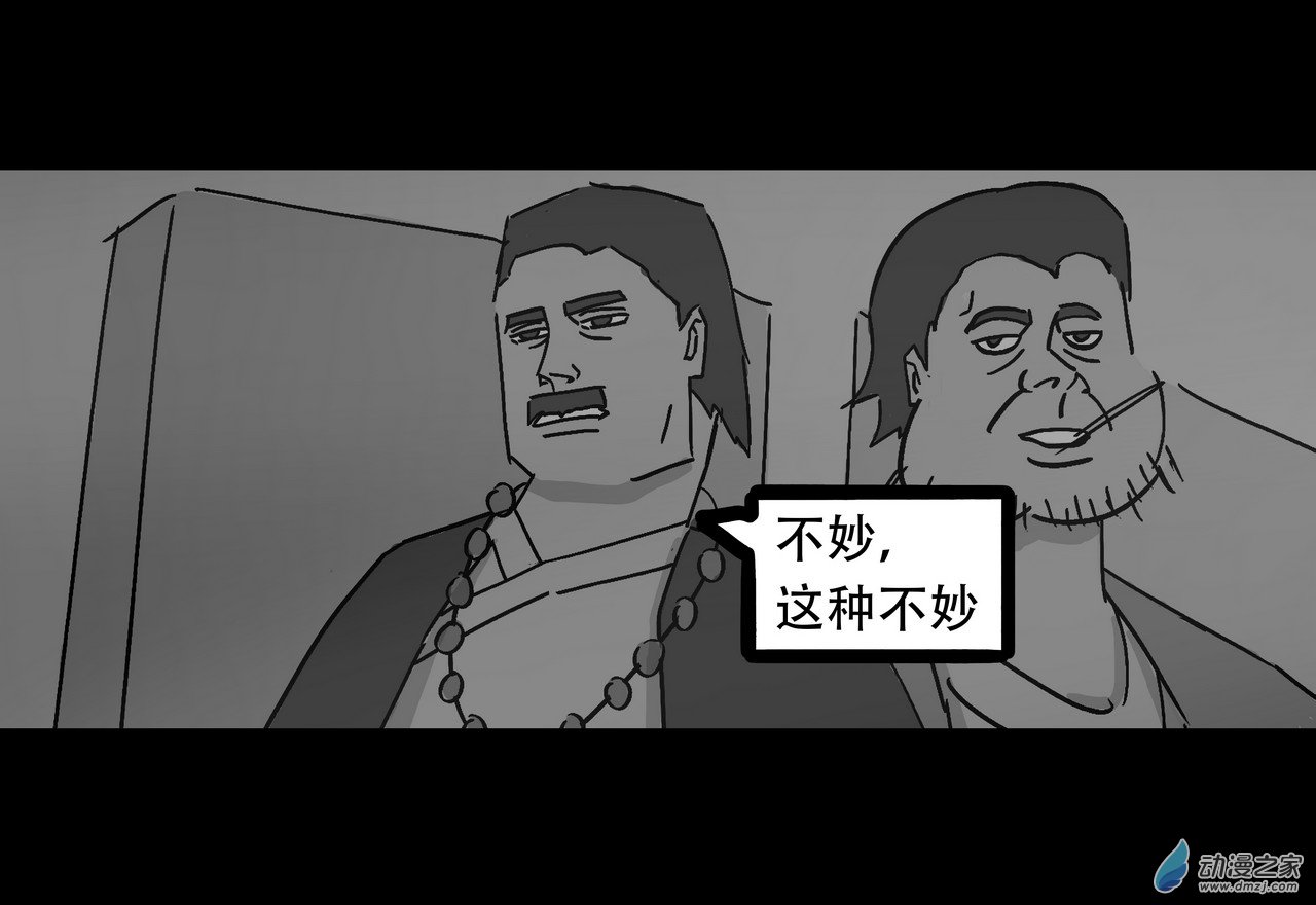 殺敕 - 13 無名4（上）(1/4) - 5
