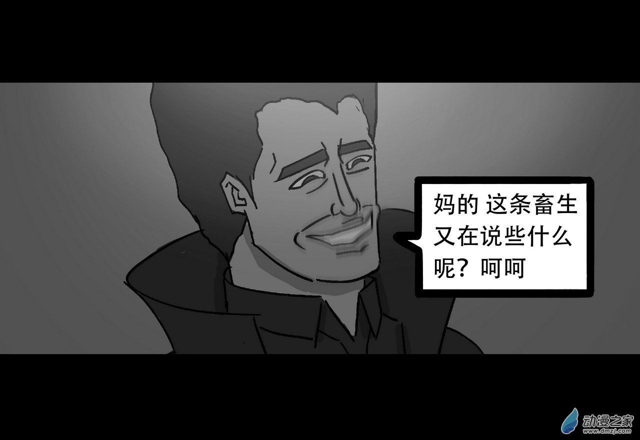 殺敕 - 13 無名4（上）(1/4) - 3