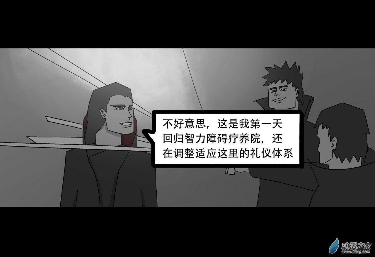 殺敕 - 13 無名4（上）(1/4) - 5