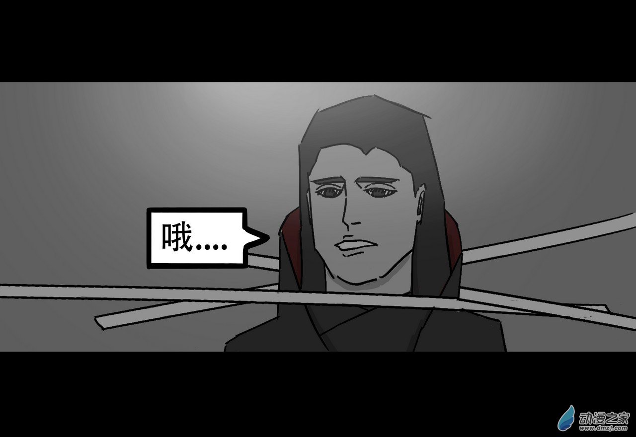 殺敕 - 13 無名4（上）(1/4) - 2