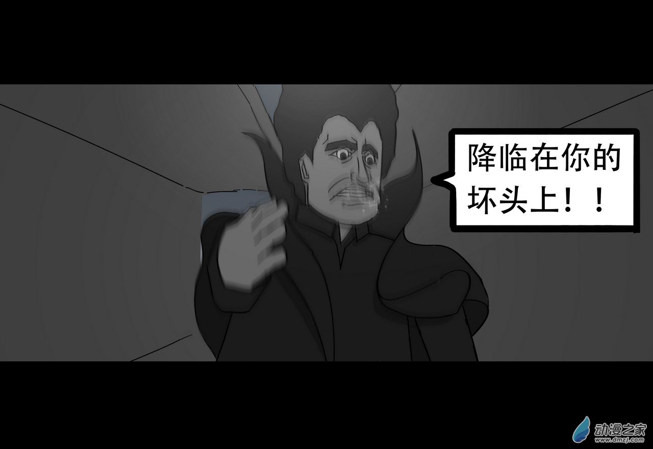 杀敕 - 13 无名4（上）(2/4) - 5