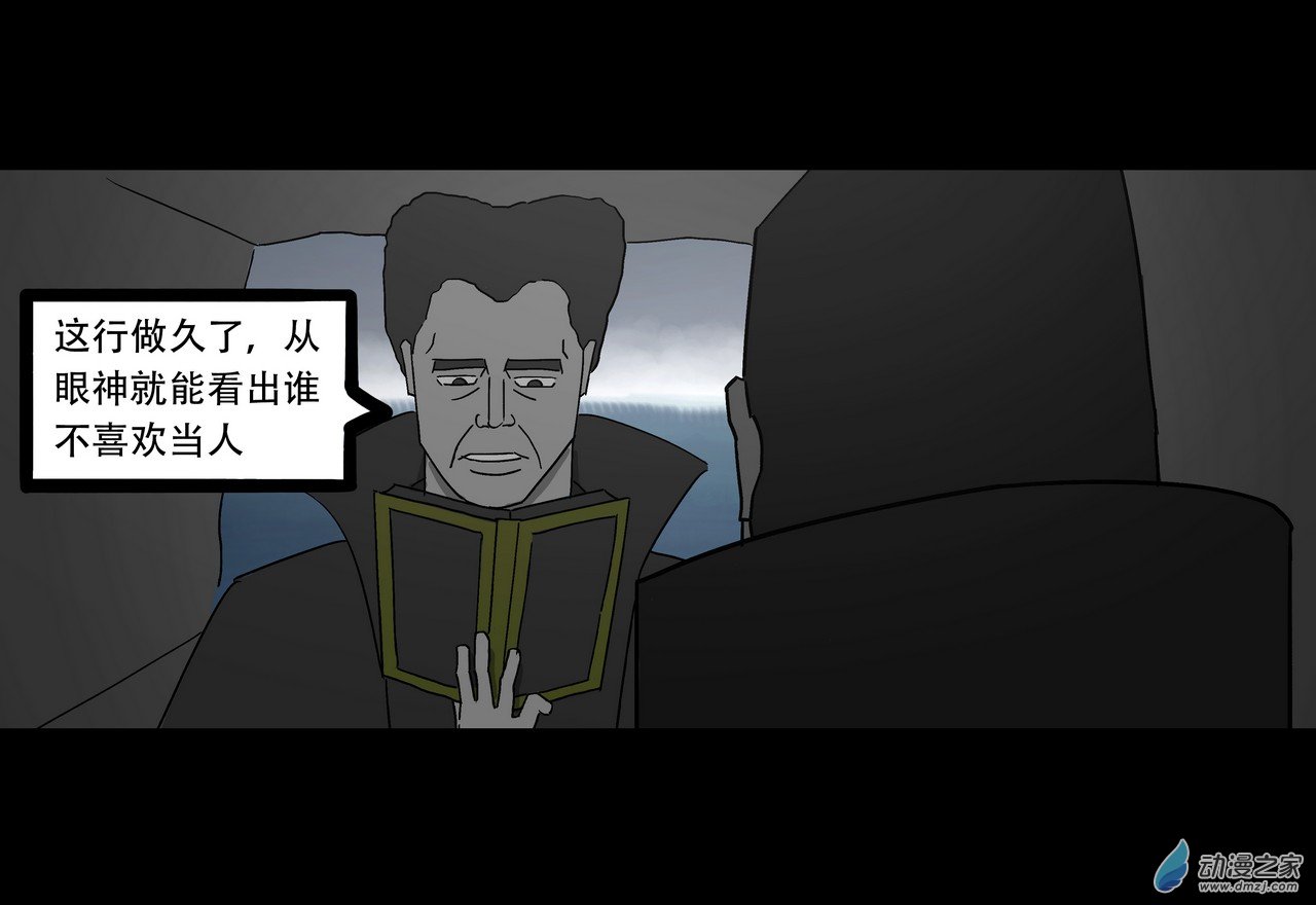 殺敕 - 13 無名4（上）(1/4) - 1