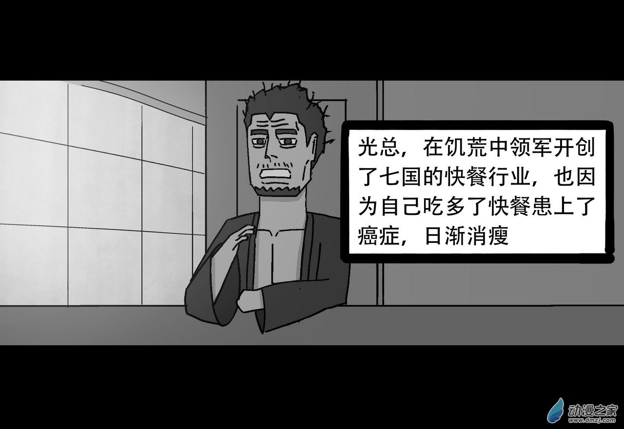 殺敕 - 15 無名4（下）(1/2) - 2