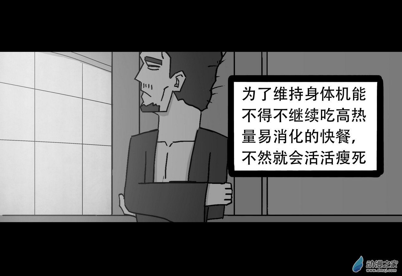 杀敕 - 15 无名4（下）(1/2) - 3