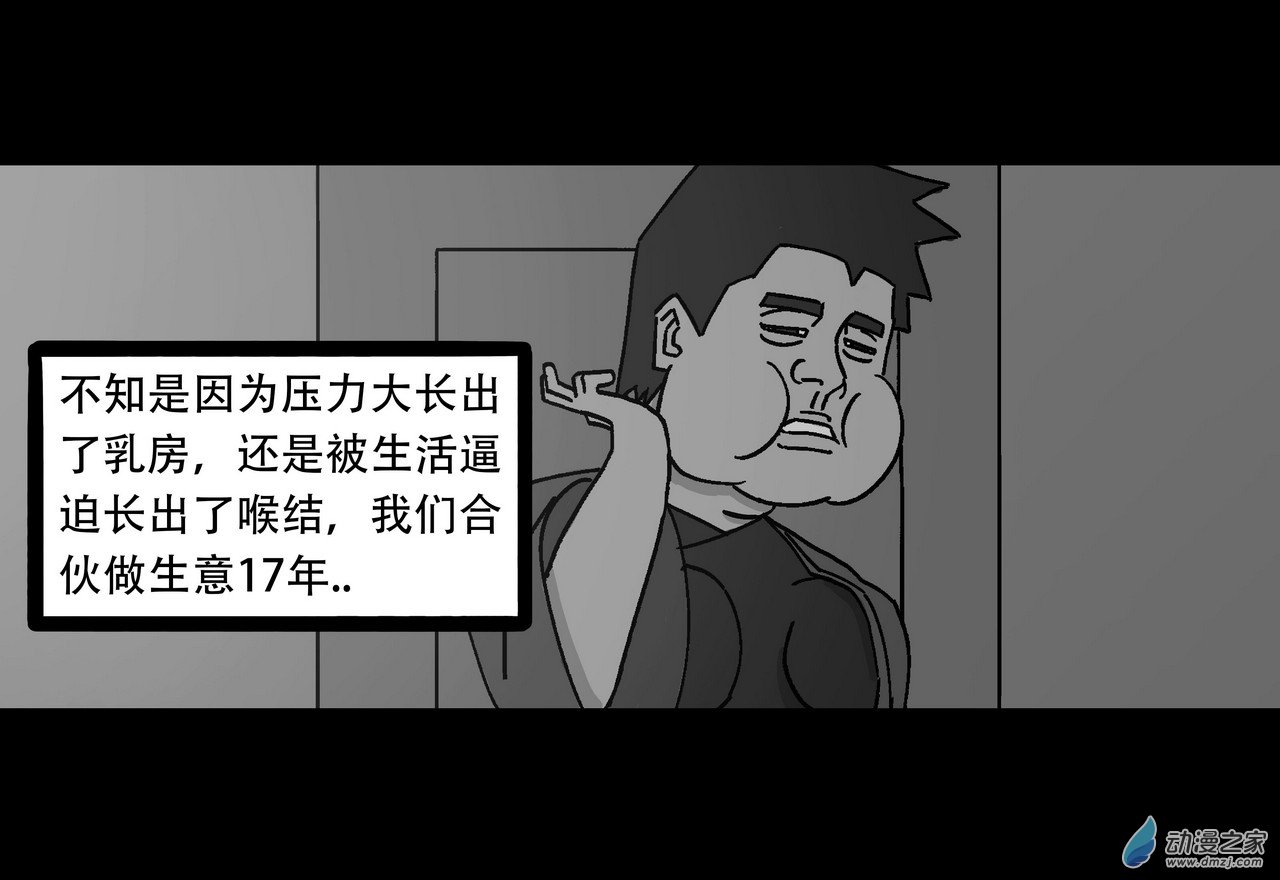 殺敕 - 15 無名4（下）(1/2) - 5